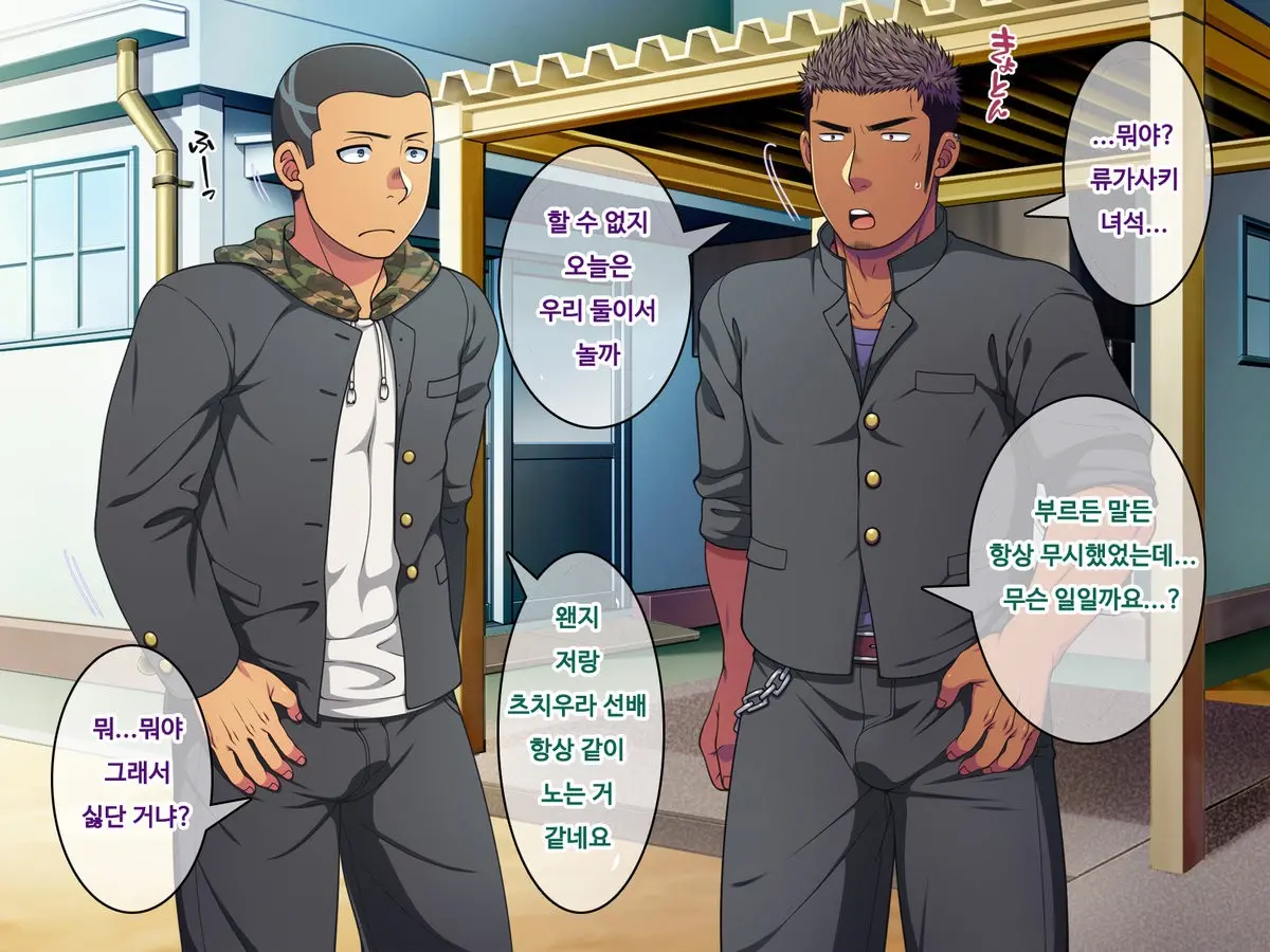 Saimin 50% Namaiki Na Yankee O Ishiki Sonomama De Karada Dake Ayatsureru You Ni Nattara